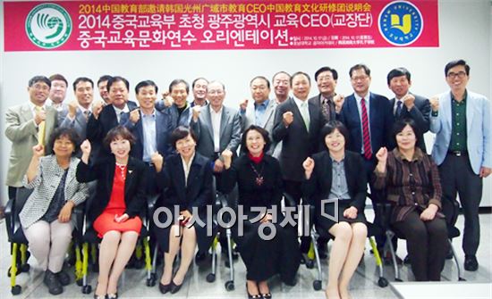 호남대 공자학원은 광주초등교육CEO 중국교육연수 오리엔테이션을 개최했다.