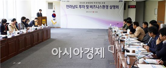 전남도,  수도권 유망 벤처기업 초청 투자설명회 개최