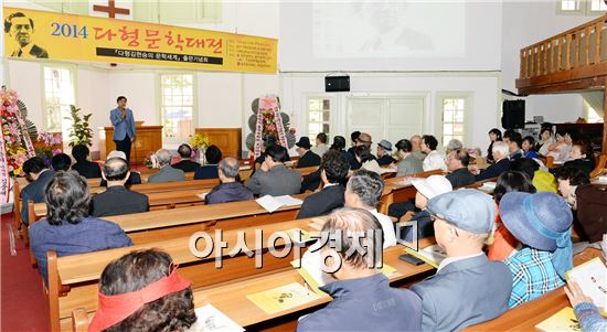 [포토]광주 남구 양림동 오웬기념각에서 다형문학대전 개최