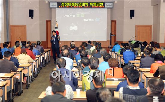 장성군, 미래농업대학 특별강연 ‘호응’