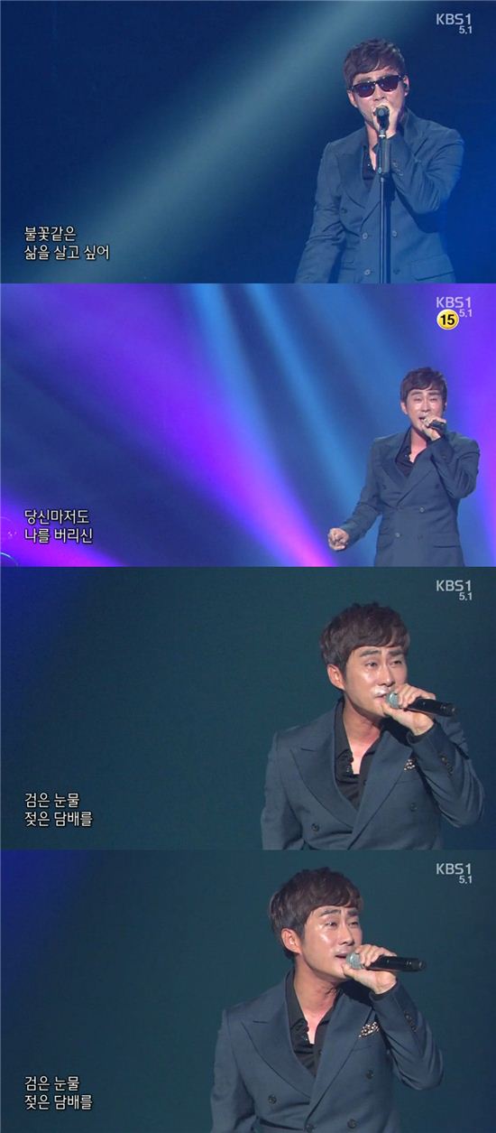 가수 김기하 / 사진은 KBS1 방송 캡처