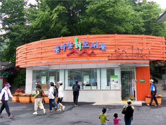 관악산 시 도서관 
