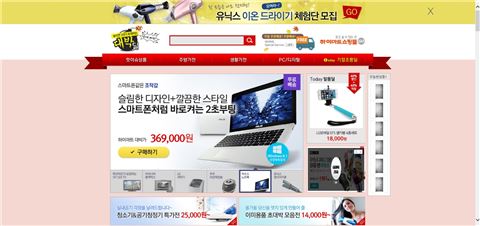 하이마트 쇼핑몰, 가을맞이 '대박딜' 행사