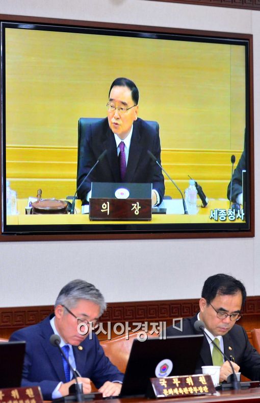 [포토]영상 국무회의 주재하는 정홍원 총리