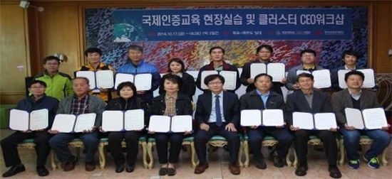 목포대, ‘국제인증교육·클러스터CEO워크숍’ 개최