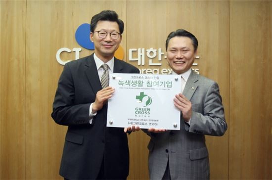 CJ대한통운 '녹색생활 참여기업' 선정