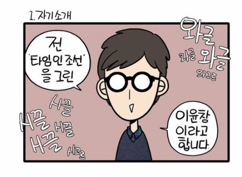 '네이버 웹툰 4대 여신' 김진, 6살 연하 이윤창과 열애설…연상연하 커플 탄생?