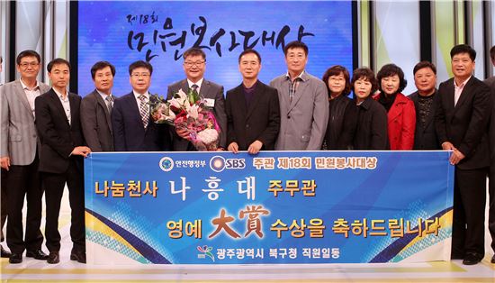 나흥대 광주 북구 주무관, 제18회 민원봉사대상서 대상 수상