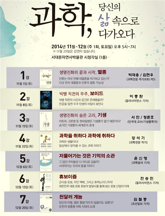 ‘빅뱅 직전의 우주’ '휴보이즘’의 저자· 역자 등 강연