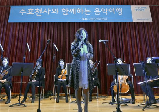 동양생명, '수호천사 음악여행'…배우 박해미씨 재능기부 참여