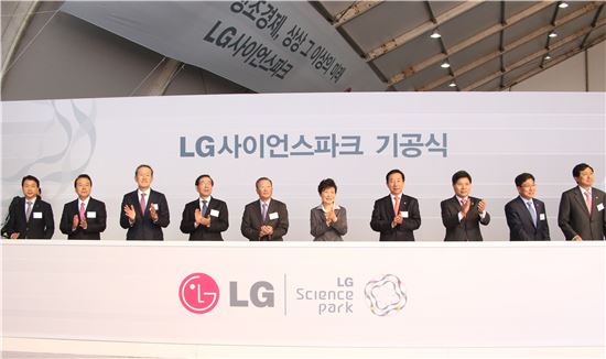 [포토]LG사이언스파크 기공식 참석한 박근혜 대통령