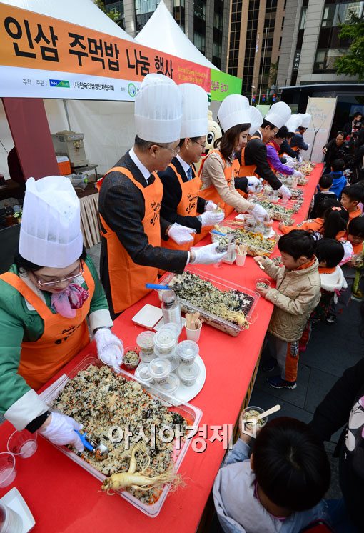 [포토]2014 대한민국 인삼축제 개최 