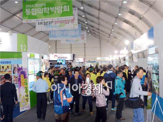 장흥군, 대한민국통합의학박람회 7일간 대장정 돌입