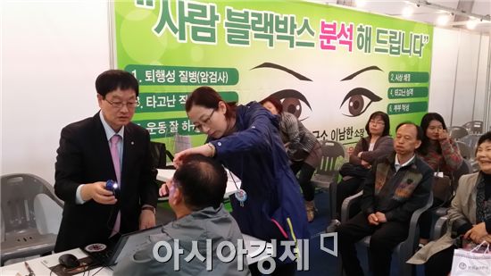 장흥군 통합의학박람회장, 눈으로 건강 체크 ‘홍채 검진’ 인기몰이