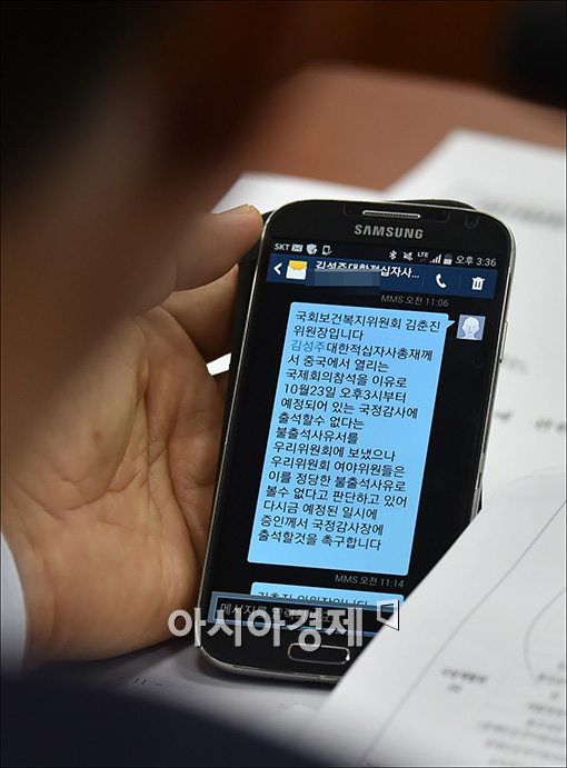 [포토]김성주 총재에게 보낸 메세지