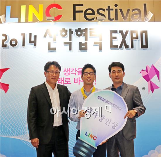 전남대 이학수 학생, 2014 산학협력 EXPO ‘최다창인상’ 수상