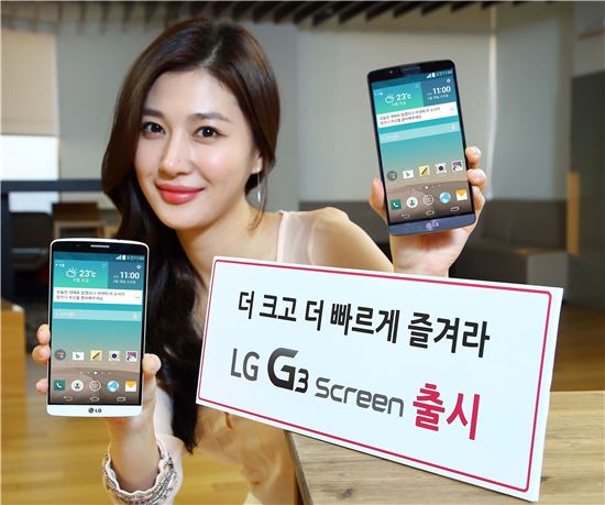 LG, 'G3스크린' 출시 '80만3000원'…독자 AP 첫탑재