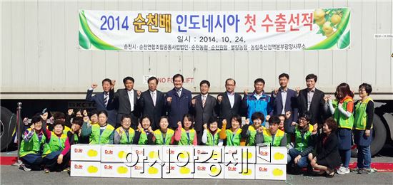 “순천배” 대만, 홍콩에 이어 인도네시아 수출길 열다