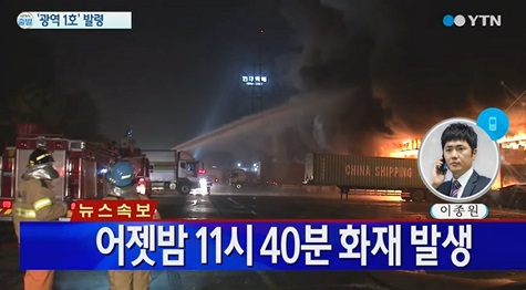 군포 물류센터 화재 진압…인명 피해 없지만 주민들 구토·고통 호소