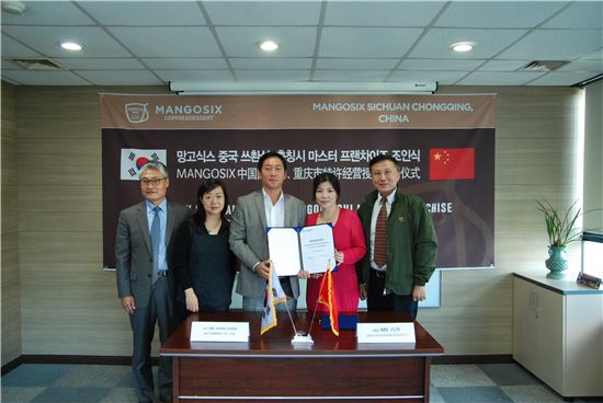 망고식스가 중국 쓰촨성과 충칭지역에 대한 마스터 프랜차이즈 계약을 체결했다. 