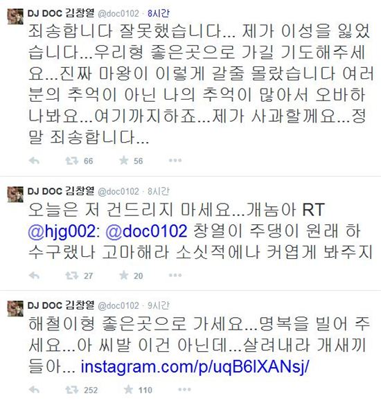 김창렬, 신해철 사망소식에 "살려내라 XXX들아" 욕설 트윗 후 사과