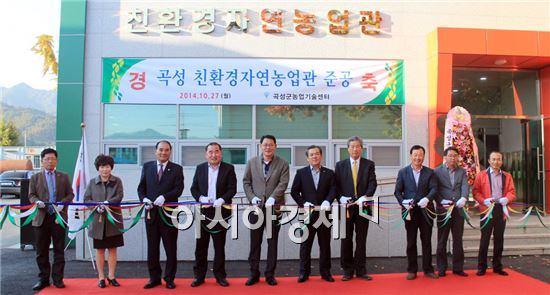 유근기 곡성군수등 참석자들이  친환경 자연농업 홍보관 준공 테이프 자르고 있다.