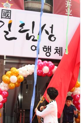 중국 지린성 정부는 지난 24일 서울 마포구 신촌로에 '중국 지린성 여행 체험관'을 열었다. 