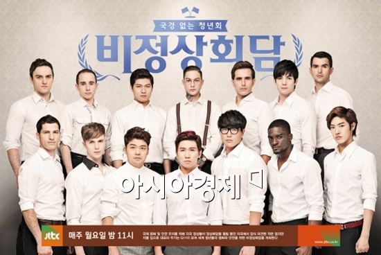 '비정상회담' 기미가요 논란에 JTBC "책임 프로듀서 보직해임"
