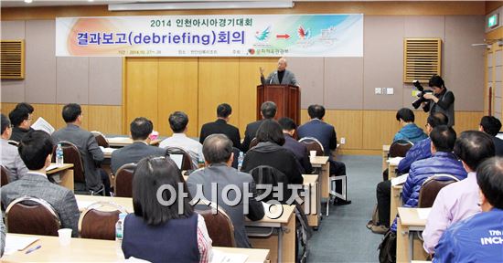 광주U대회 조직위, 인천아시안게임 결과보고 참가