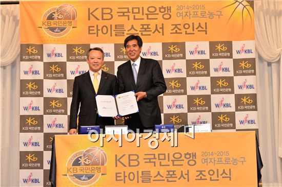 박지우 KB국민은행 은행장(왼쪽)과 신선우 WKBL 총재 직무대행[사진=WKBL 제공]