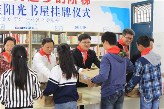 대한항공, 중국 학교에 5번째 '꿈의 도서실' 선물