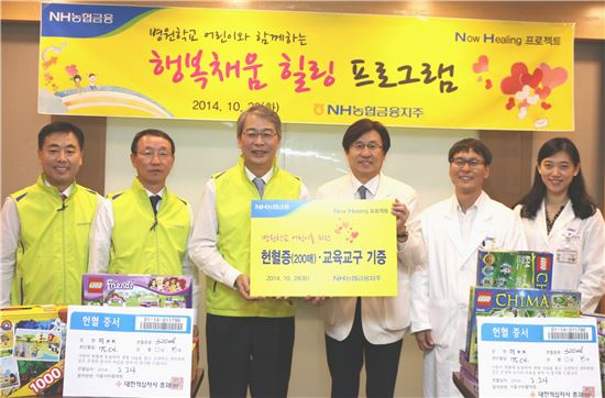 임종룡 농협금융 회장, 어린이 환우 '행복채움 힐링 프로그램' 참여