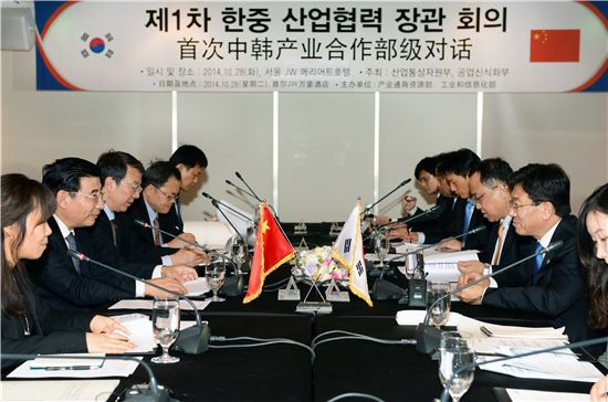 [포토]윤상직, 제1차 한중산업협력 장관 회의 개최