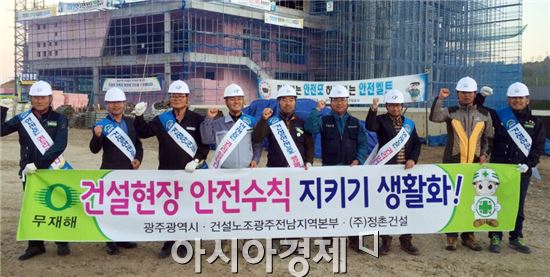 광주시, 민·관 합동 건설공사현장 안전캠페인 펼쳐