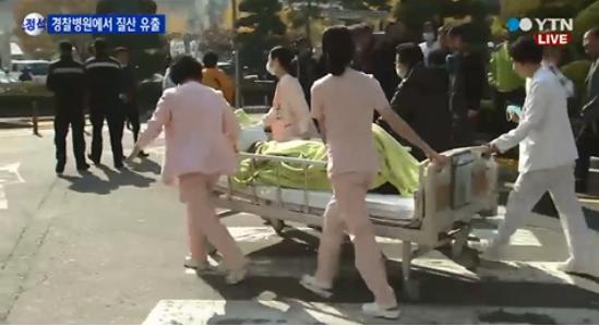 경찰병원에서 질산이 유출돼 환자 대피소동이 벌어졌다 [사진=YTN 뉴스 캡처]
