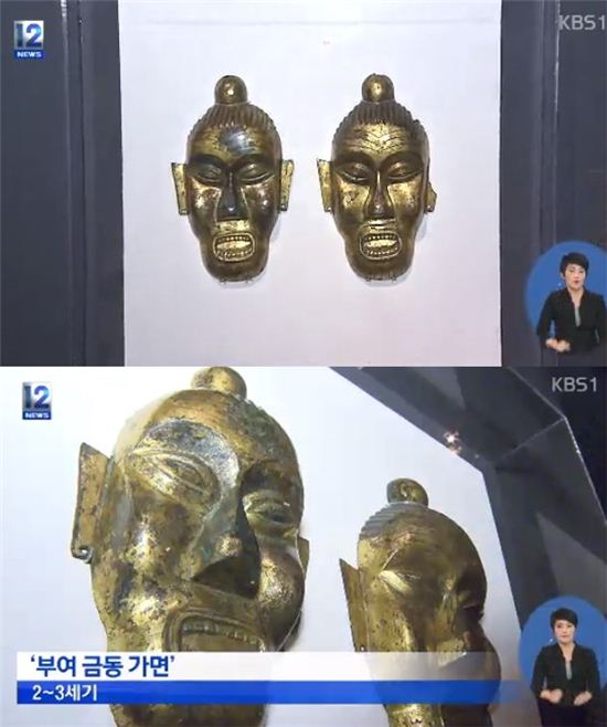 가장 오래된 한국인 얼굴 [사진=KBS뉴스 캡쳐]
