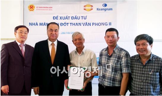 경남기업, 베트남 '반퐁 2단계 화력발전소' 제안서 제출
