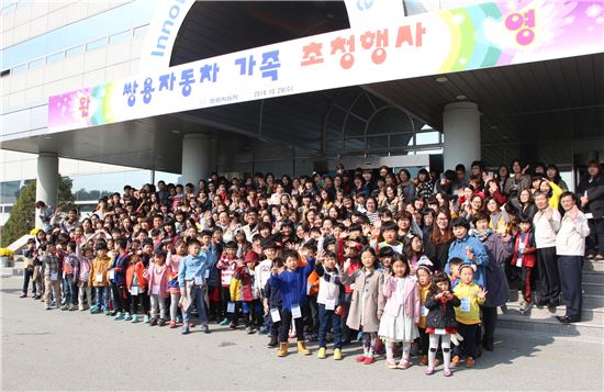 쌍용차, 임직원 가족 300여명 초청 '화합 행사' 