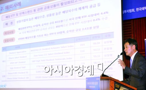 [포토]해외 배당 투자 트렌드에 대해 강연하는 라성채 한국거래소 부장
