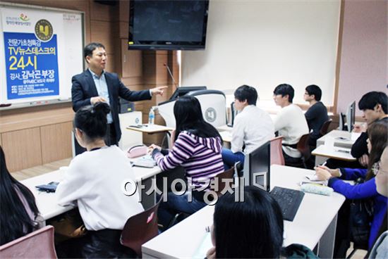 호남대 문화콘텐츠사업단은  광주MBC 김낙곤 부장을  초청 특강을 실시했다.