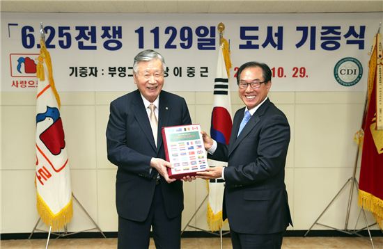 이중근 부영 회장, 중앙민방위방재교육원에 도서 4500권 기증