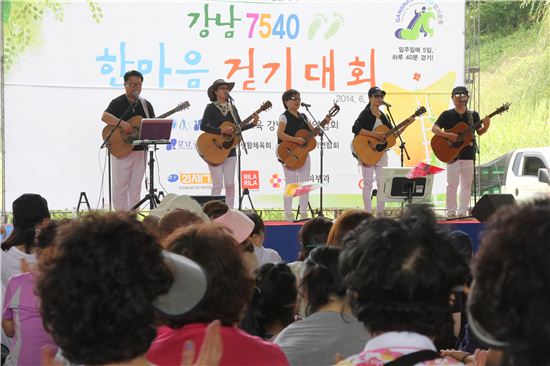 강남 7540 한마음 건강 걷기대회