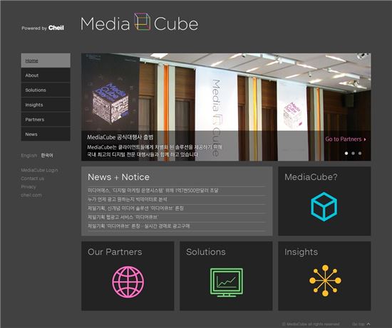 제일기획 미디어 구매 솔루션 ‘미디어큐브’ 인기