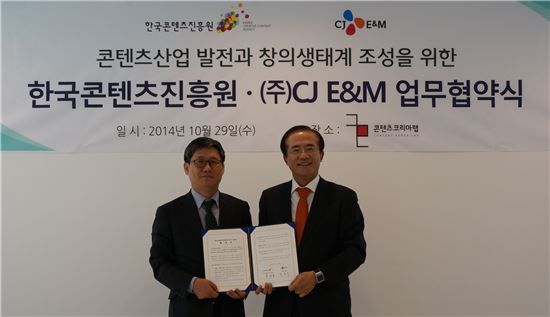 CJ E&M-한콘진, 콘텐츠 창의생태계 구축 위해 손잡아