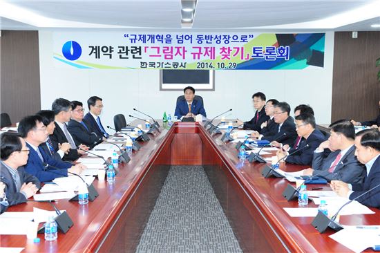▲한국가스공사는 29일 대구 신사옥에서 '그림자 규제 찾기' 토론회를 개최했다.
