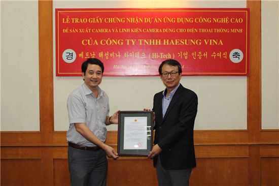 (왼쪽부터) 베트남 과학기술부 하이테크 심사위원장, 해성옵틱스 베트남 법인장 서광희 전무이사