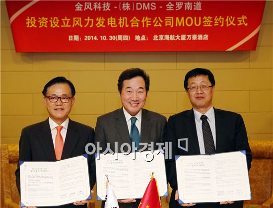 이낙연 전남지사,골드윈드(중국)·(주)DMS(한국)과 투자협약 체결 