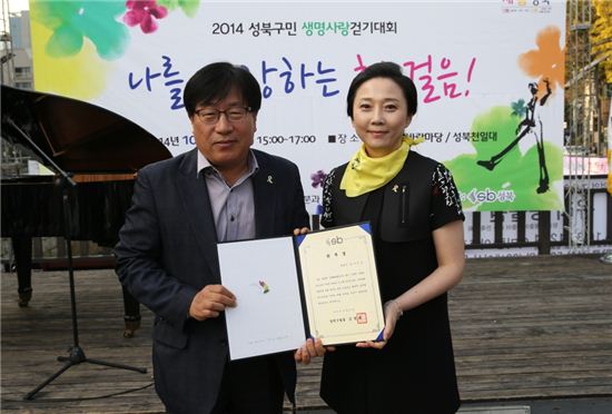 2014 성북구 생명사랑 걷기대회 열려 