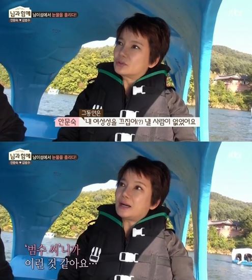 안문숙, 정말 사랑에 빠졌나?…"김범수, 내 여성성 끄집어내 준 사람"