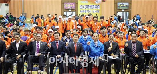 2014 전국장애인체육대회 광주광역시 선수단 결단식 개최